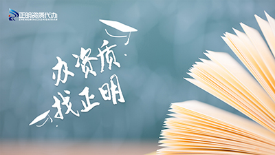 建筑資質(zhì)辦理報(bào)價(jià)貴嗎？