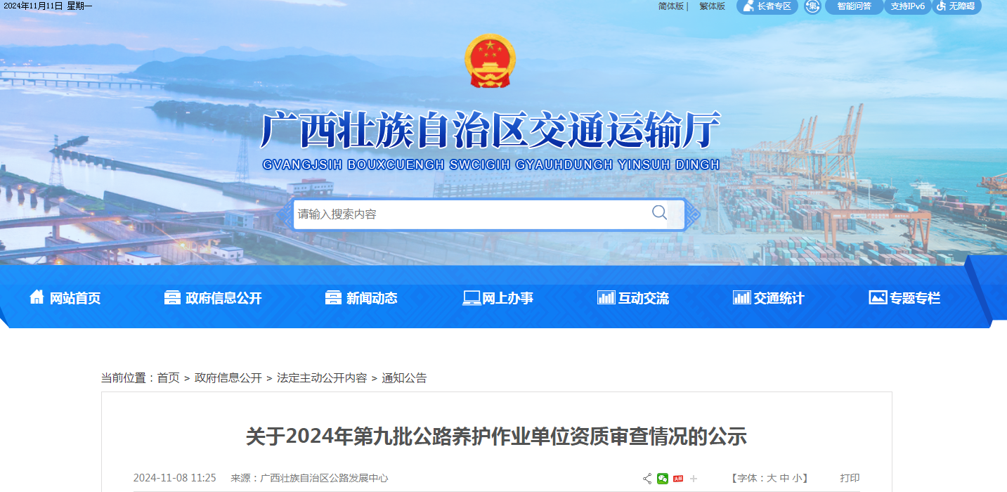 360截圖20241111141308175.png 360截圖20241111141308175.png