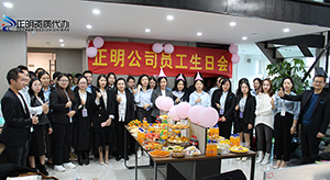 十一月生日會(huì)，我們歡聚在一起