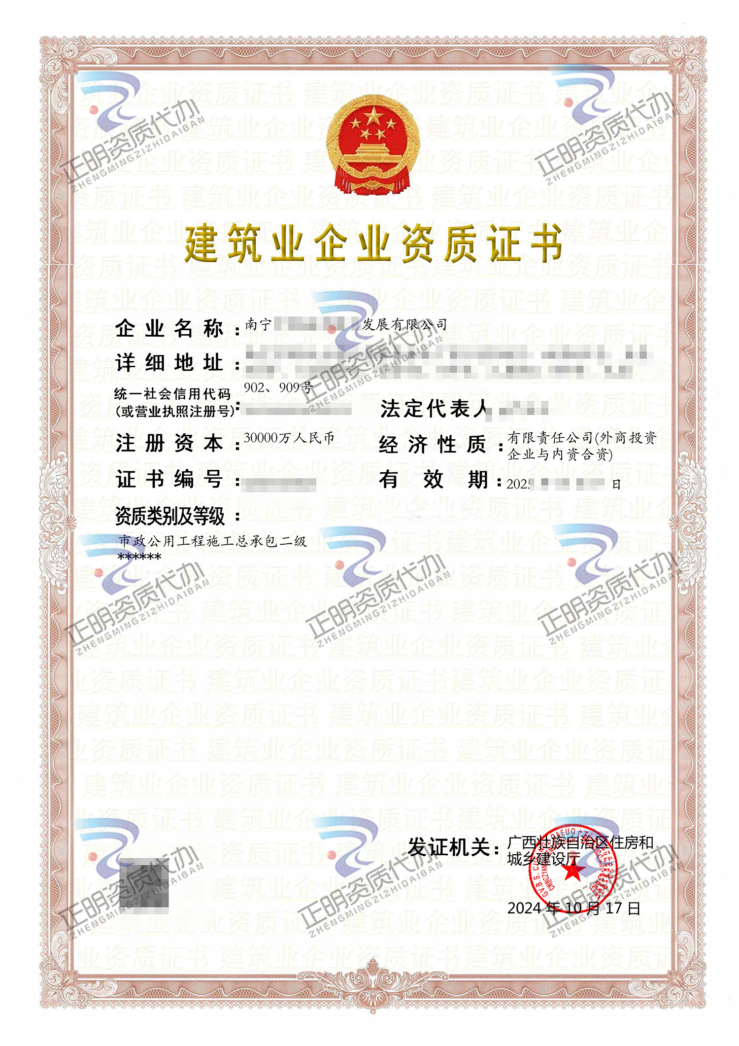 南寧-市政總包二級-廣西資質(zhì)代辦