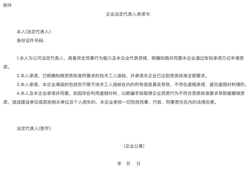 6月起，資質(zhì)延續(xù)時(shí)，技術(shù)工人實(shí)行告知承諾制審批！
