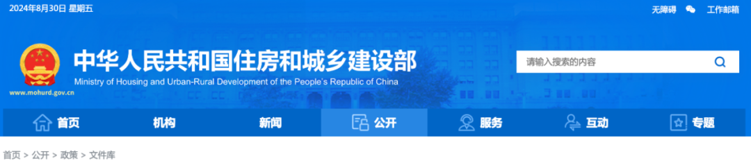 住建部：公布2024年度第八批核準的建設工程企業(yè)資質(zhì)名單！