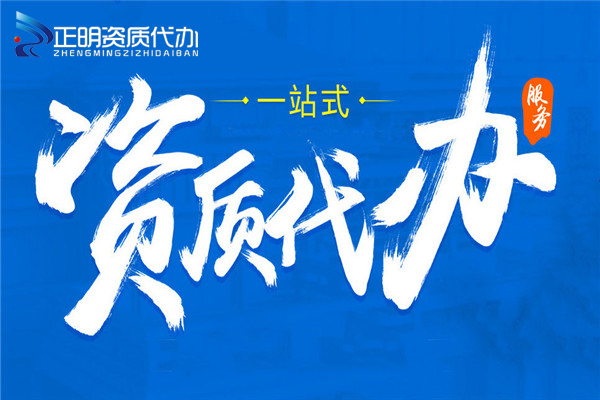 做壓力管道項目投標，資質沒搞對全白忙…