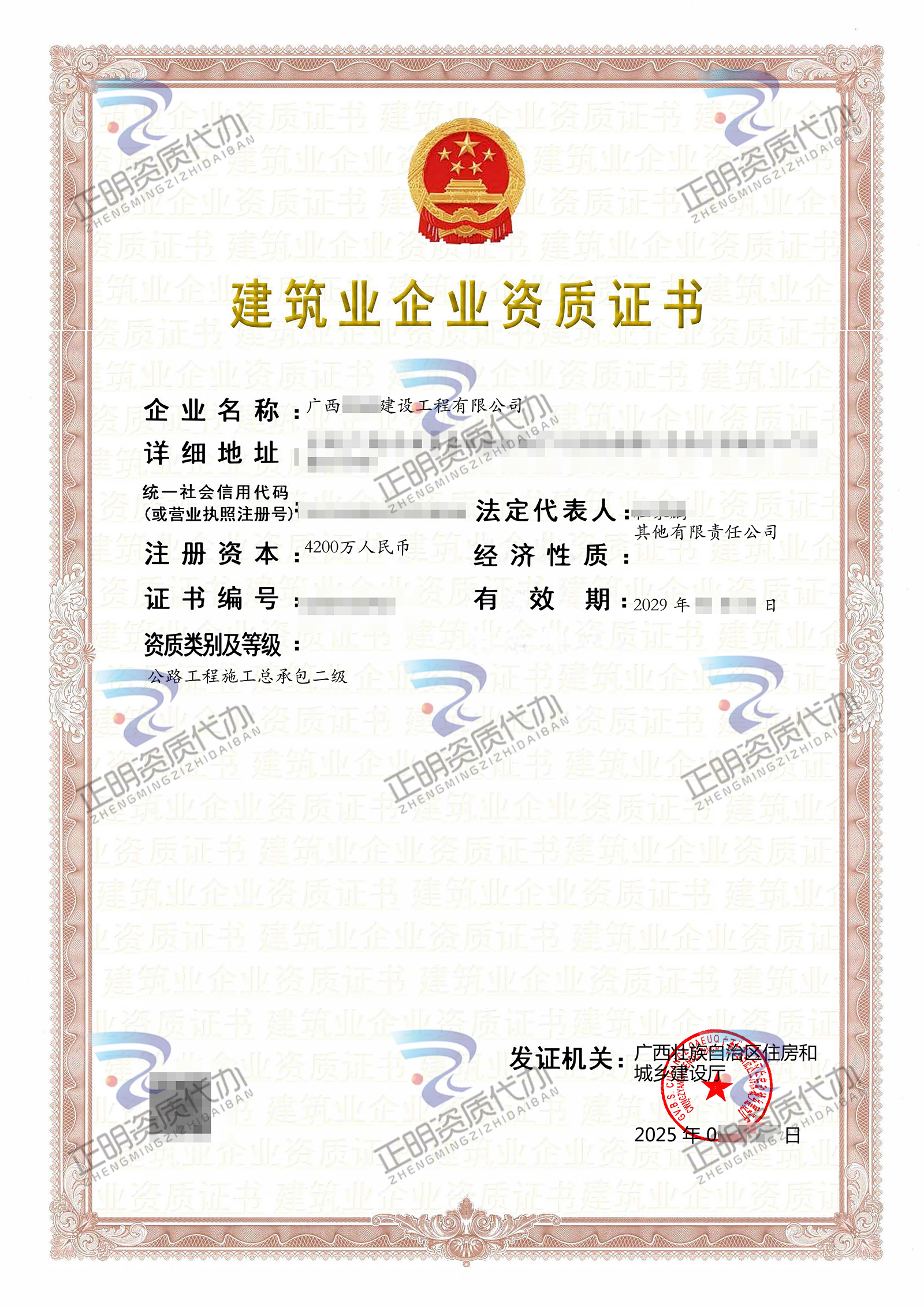 南寧-公路總包二級-廣西資質(zhì)代辦